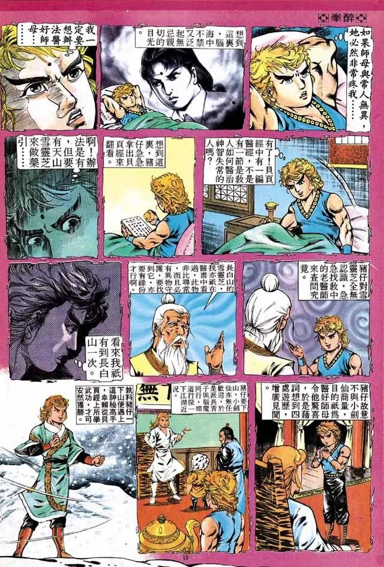 第299卷17