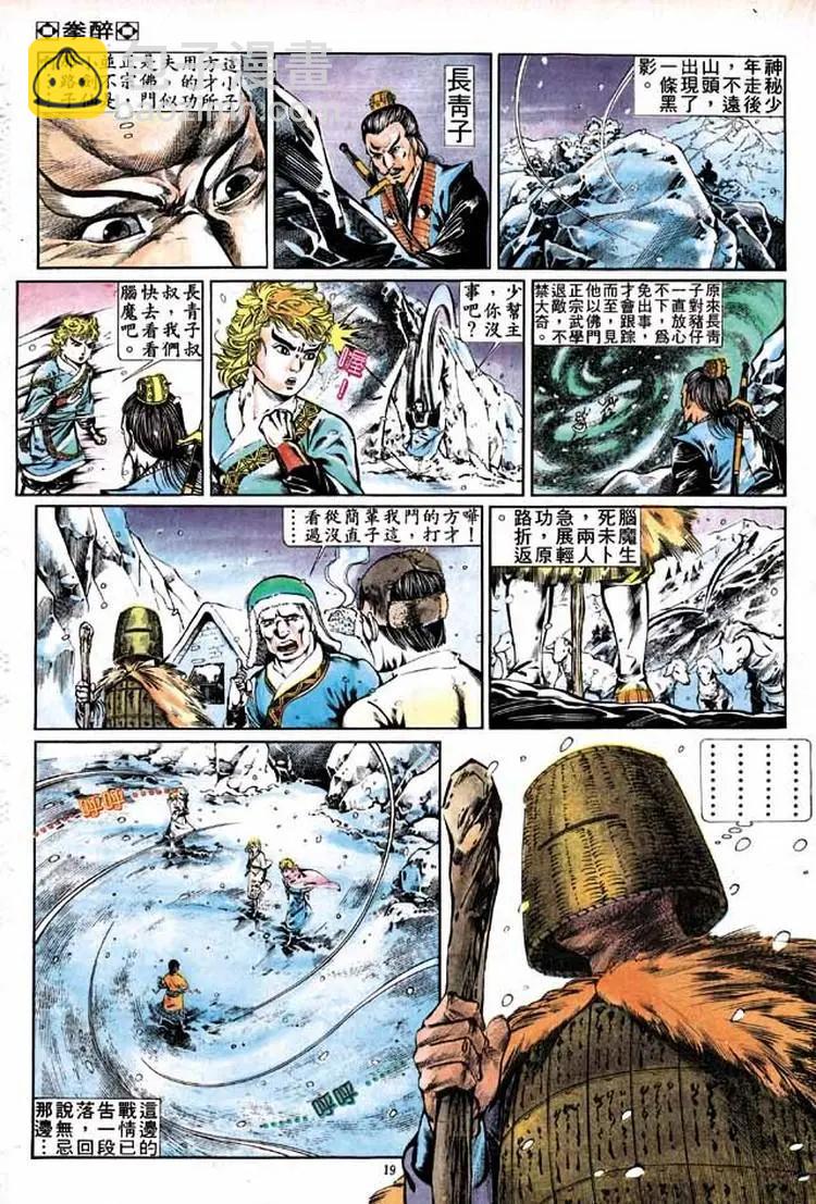 第299卷18