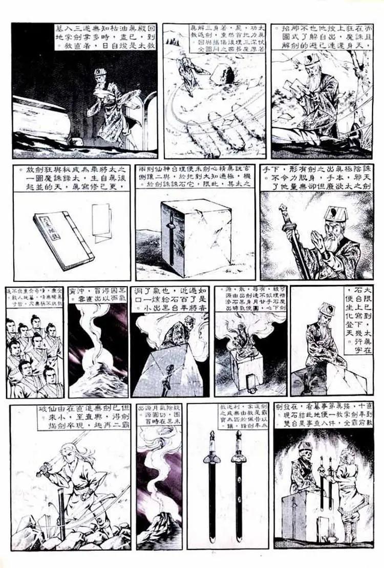 第300卷14