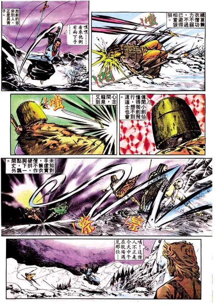 第300卷26