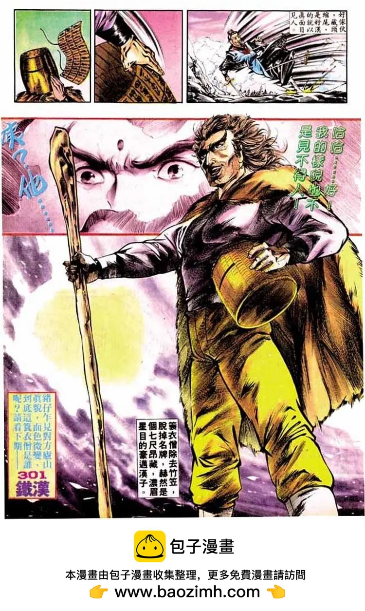 第300卷30
