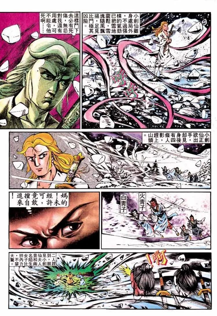 第300卷8