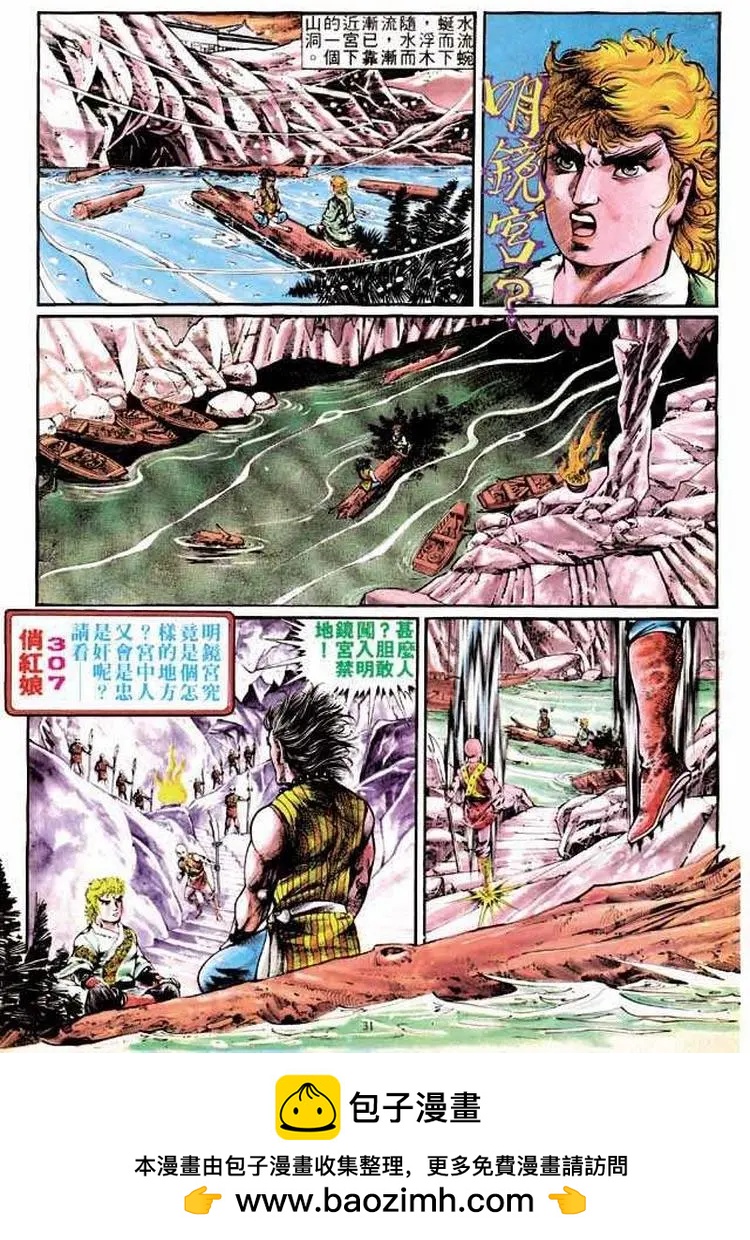 第306卷30