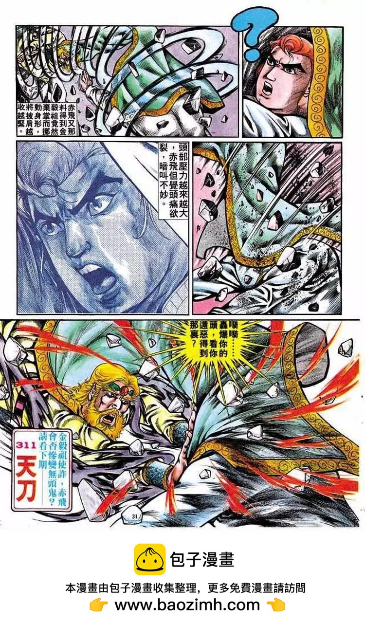 第310卷30