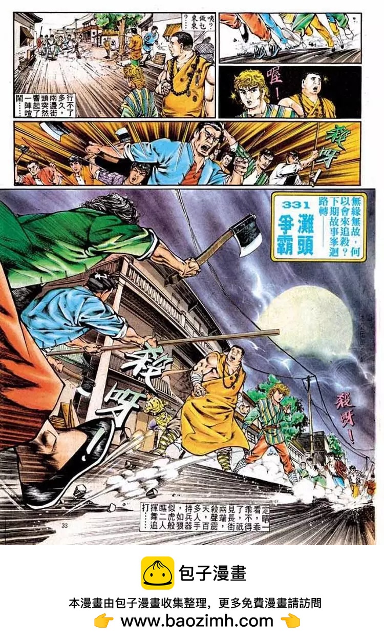 第330卷30