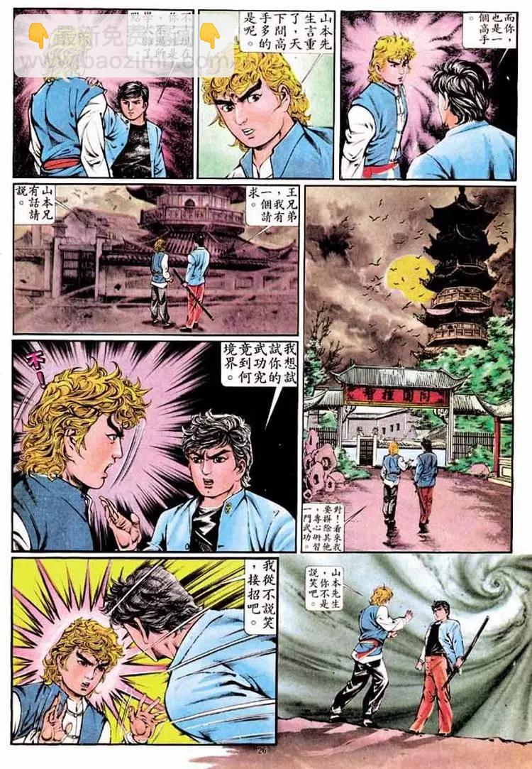 第333卷25