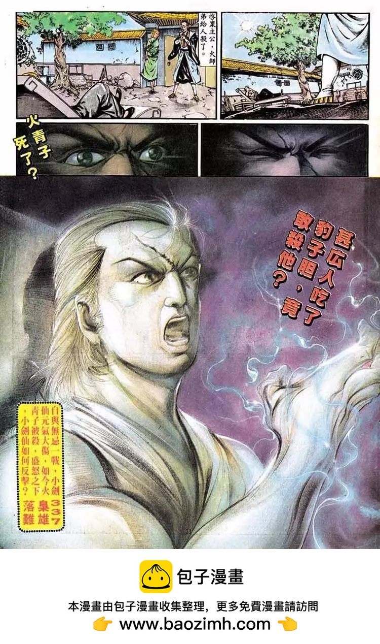 第336卷30