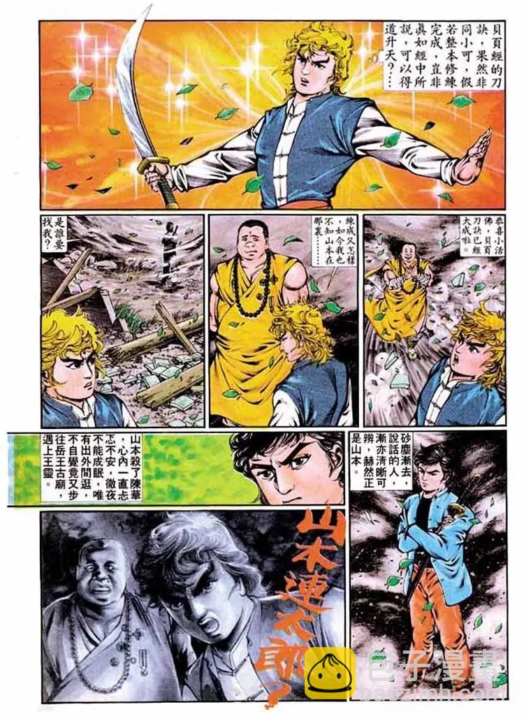 第340卷29