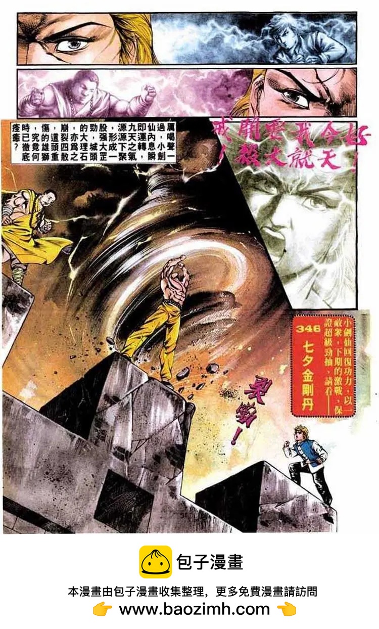 第345卷30