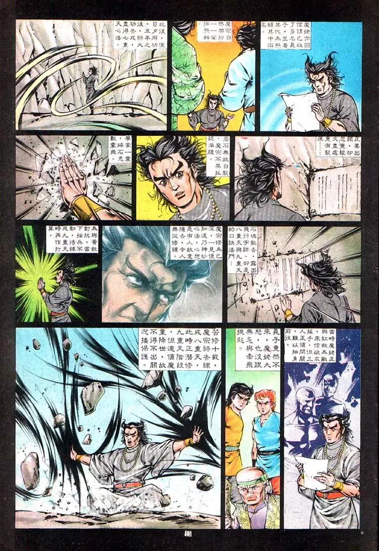 第356卷14