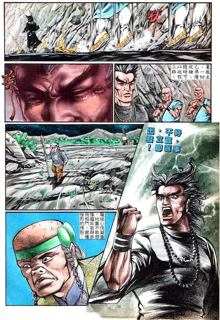 第356卷25