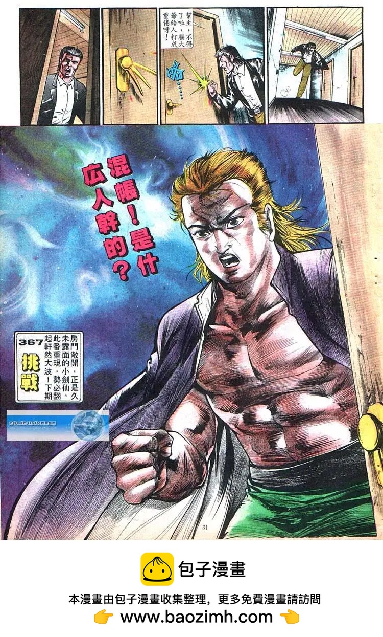 第366卷30