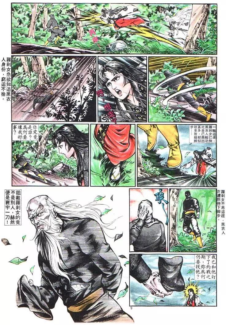 第370卷8