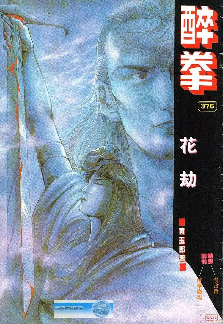 第376卷0