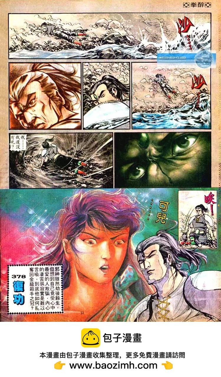 第377卷31