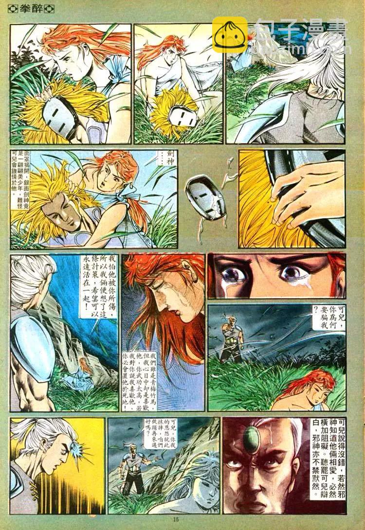 第378卷14