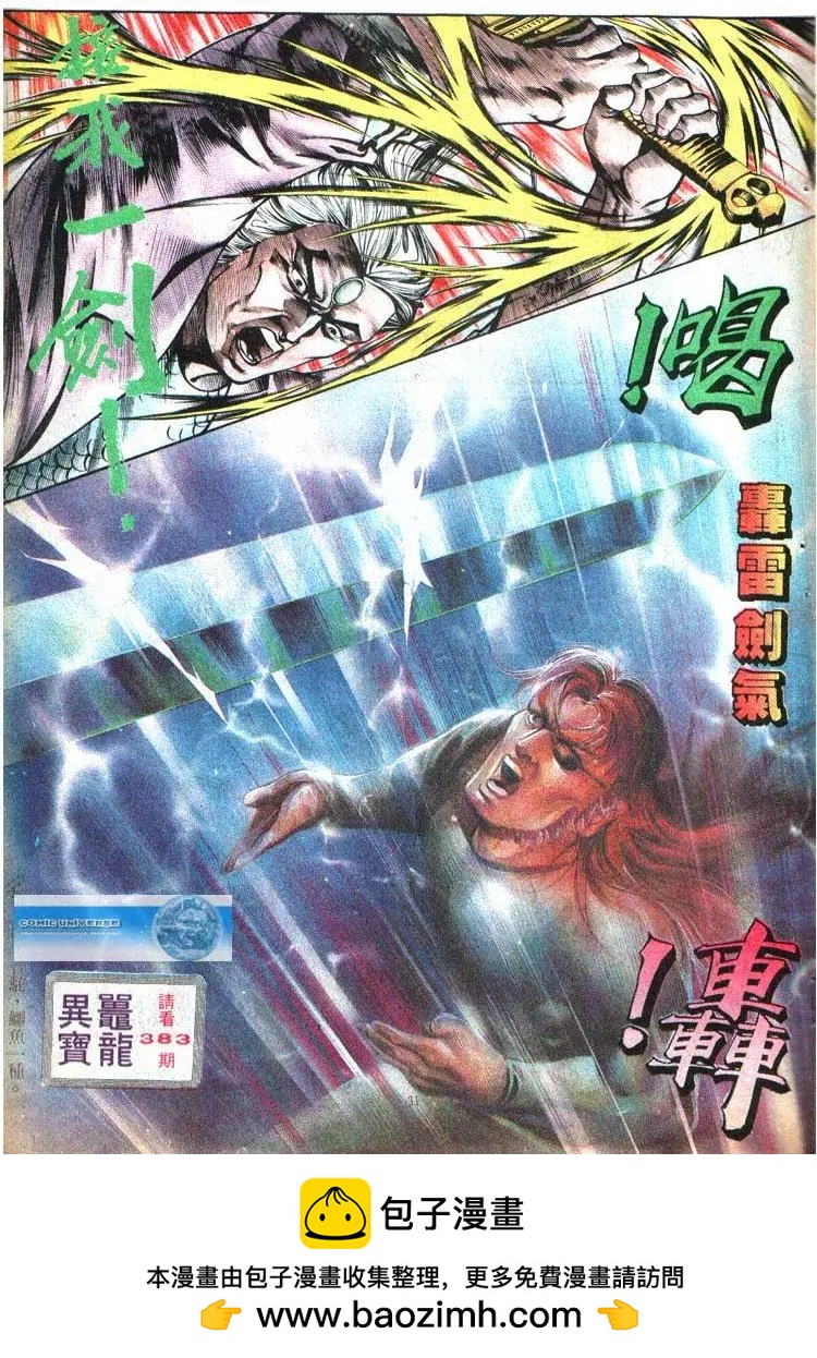 第382卷30