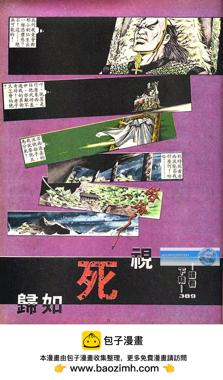 第388卷30