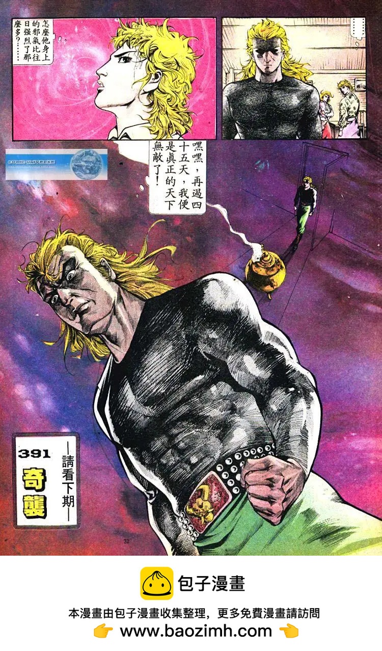 第390卷31