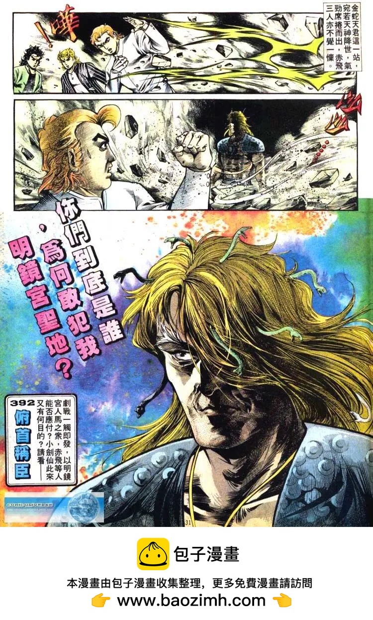 第391卷30