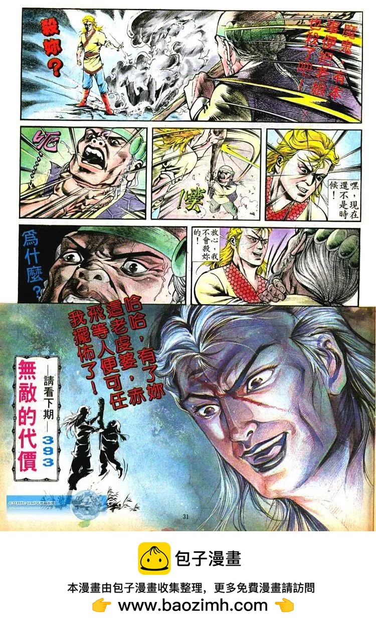 第392卷30