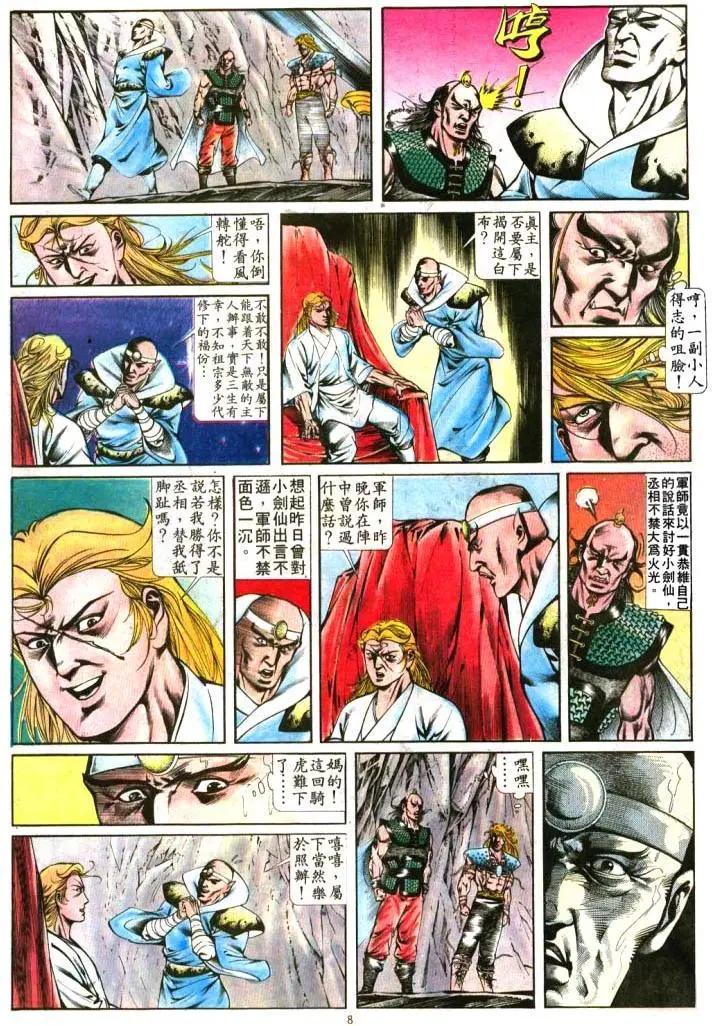 第395卷7