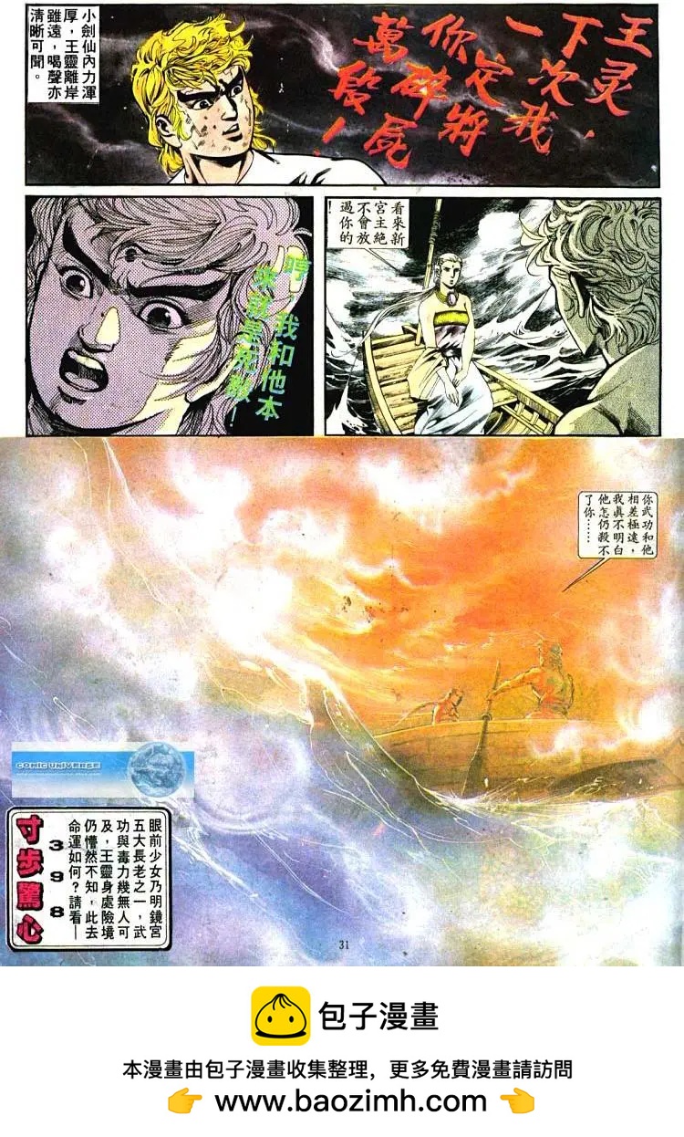 第397卷30