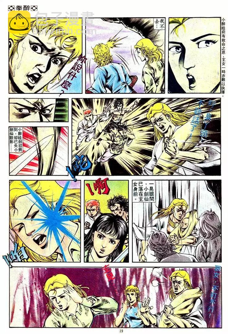 第401卷18