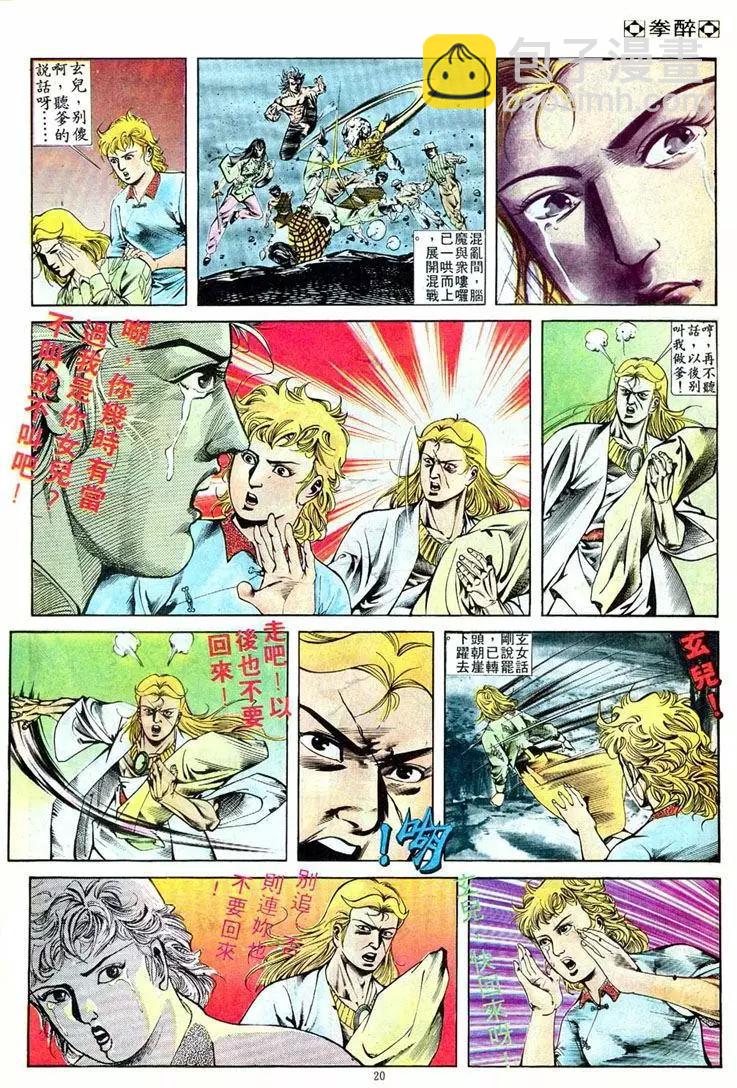 第401卷19