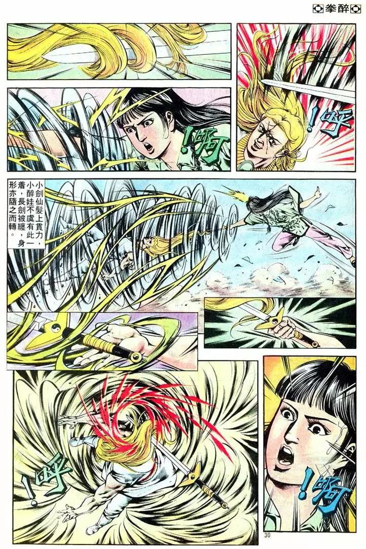 第401卷29