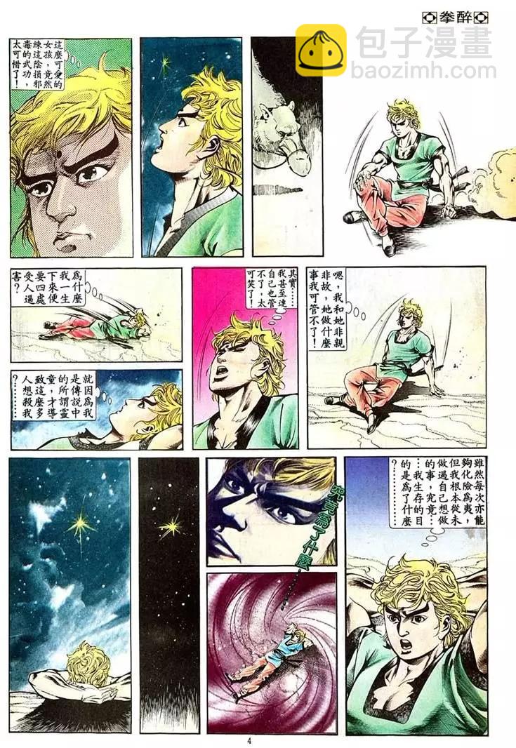 第401卷3