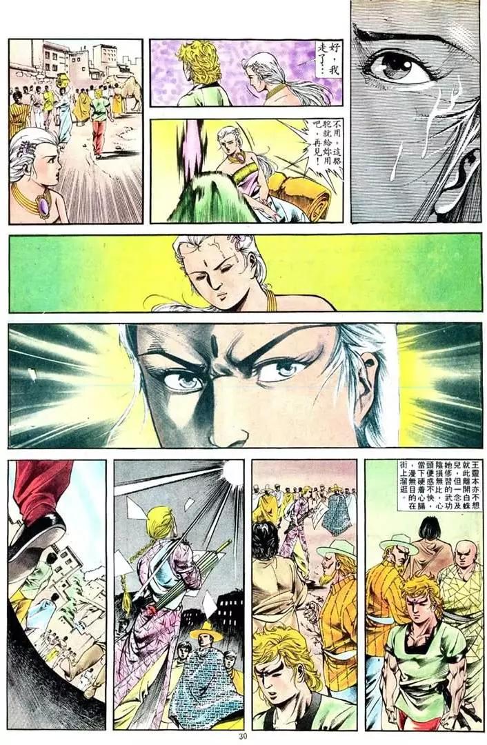 第402卷29