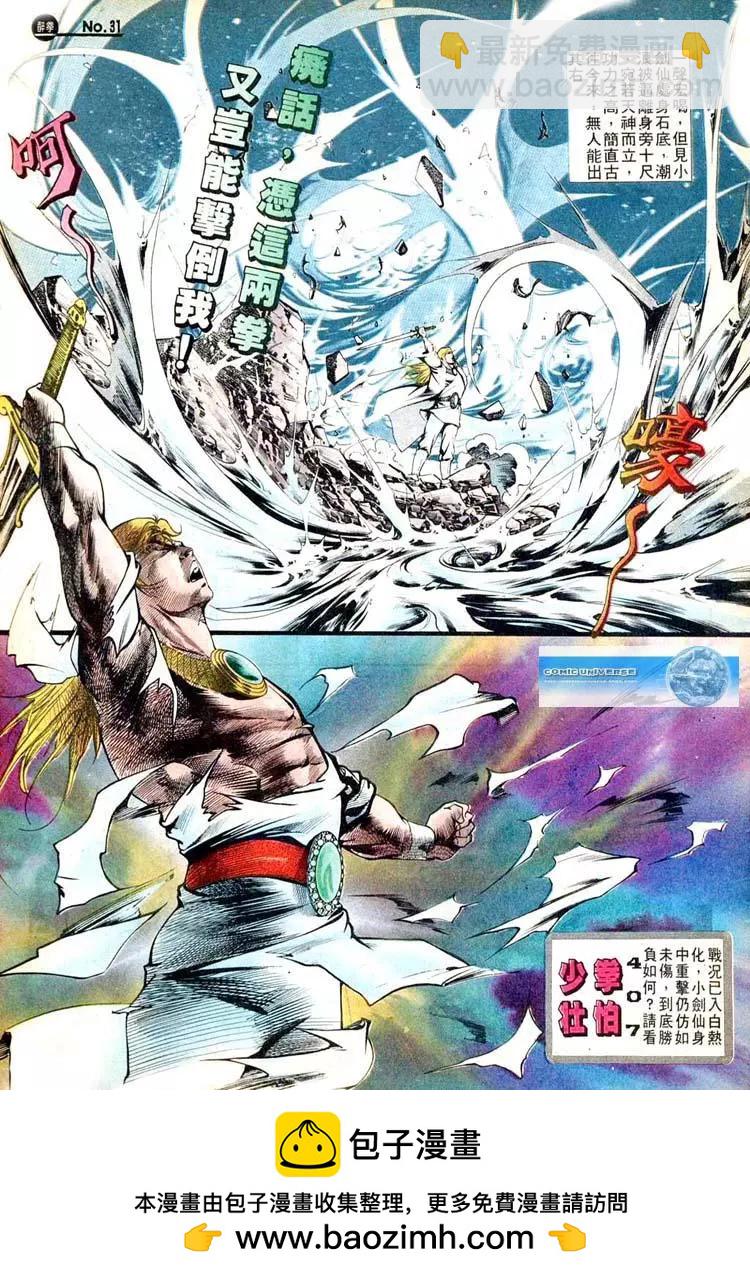 第406卷30