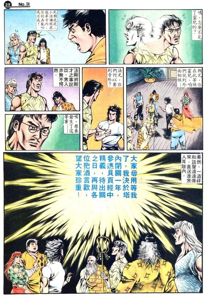 第410卷23