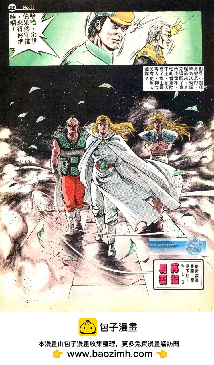 第410卷30