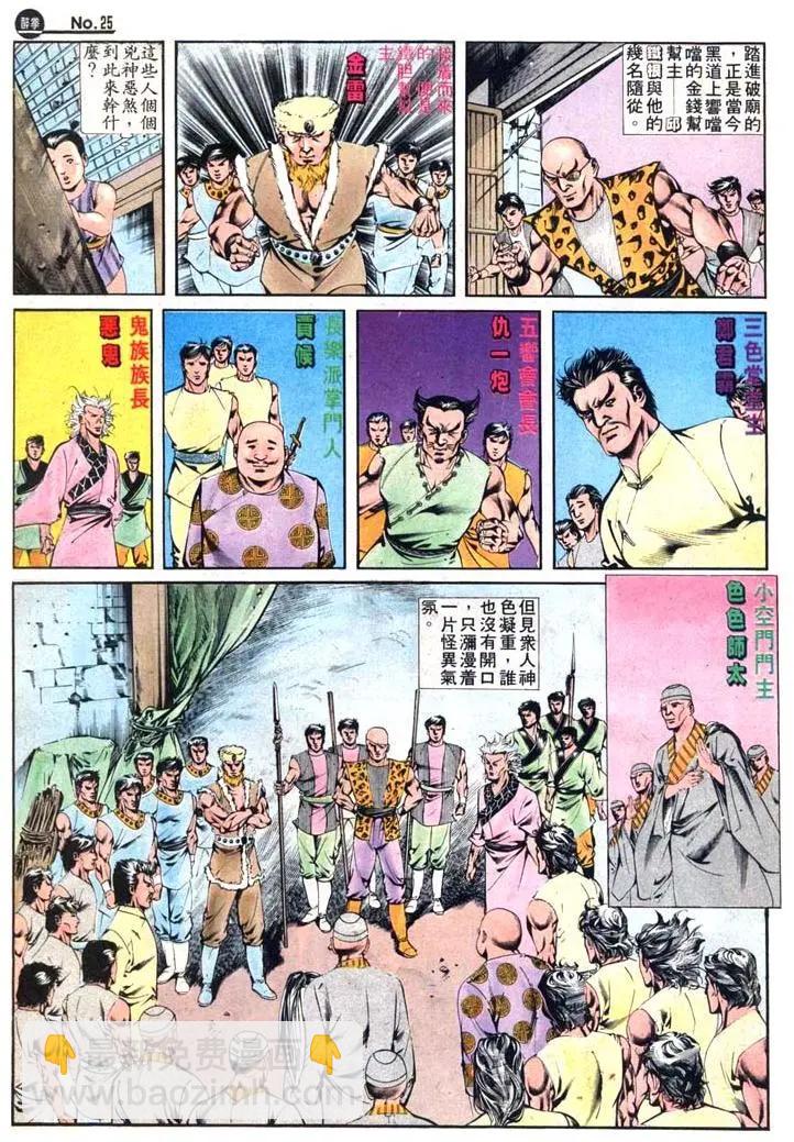 第411卷24
