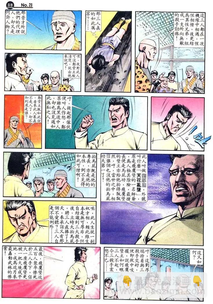 第411卷28