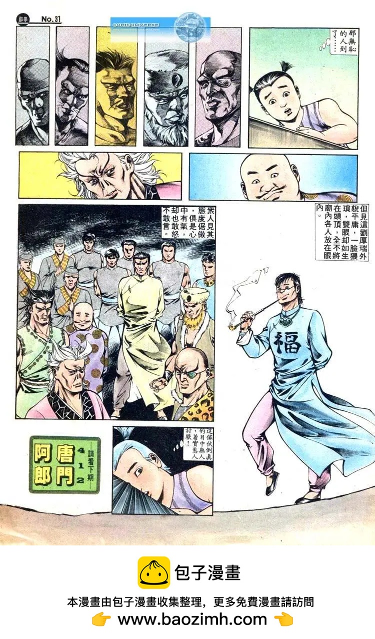 第411卷30