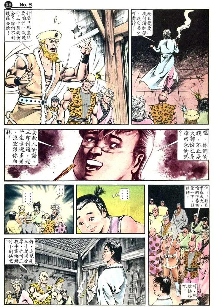 第412卷5
