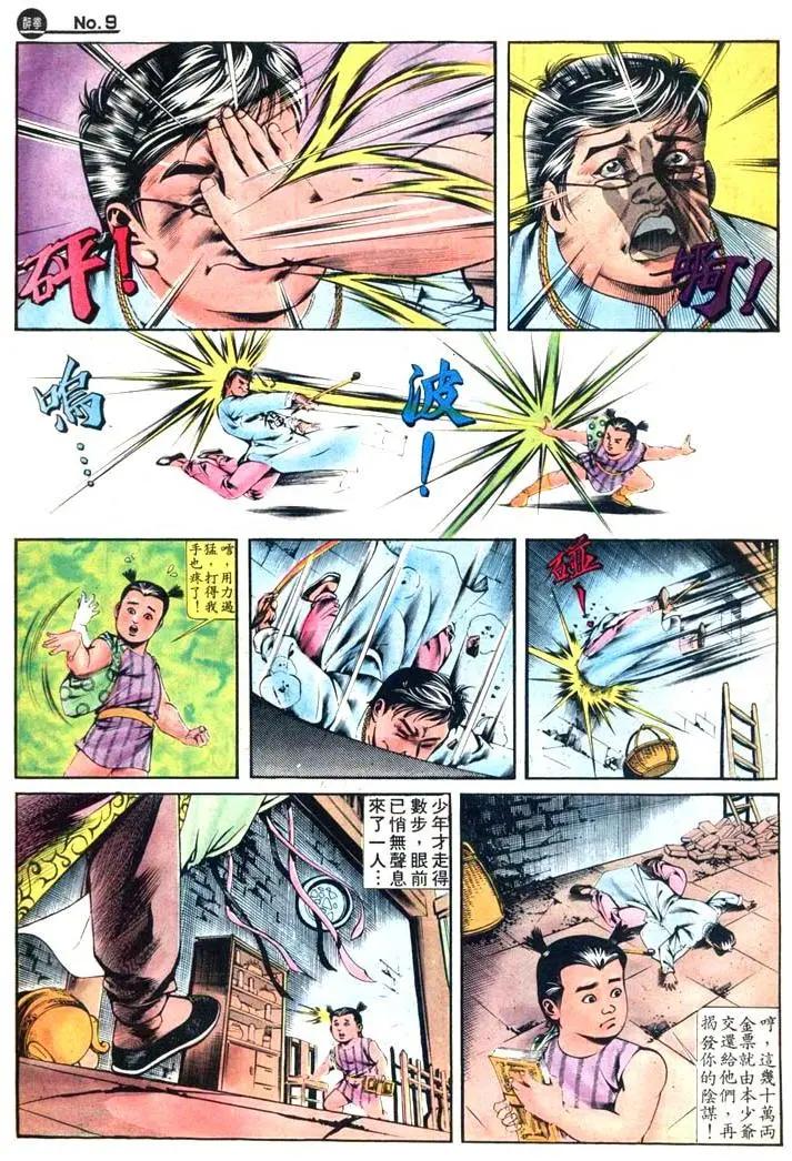 第412卷8