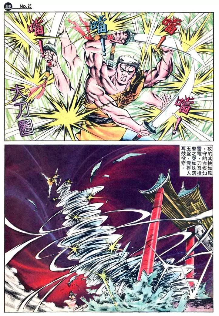 第413卷24