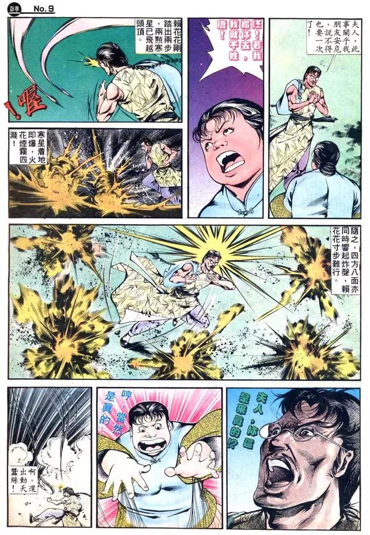第413卷8