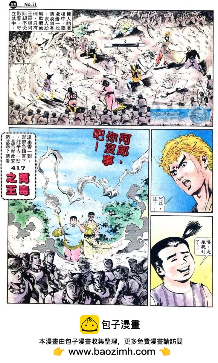 第416卷30