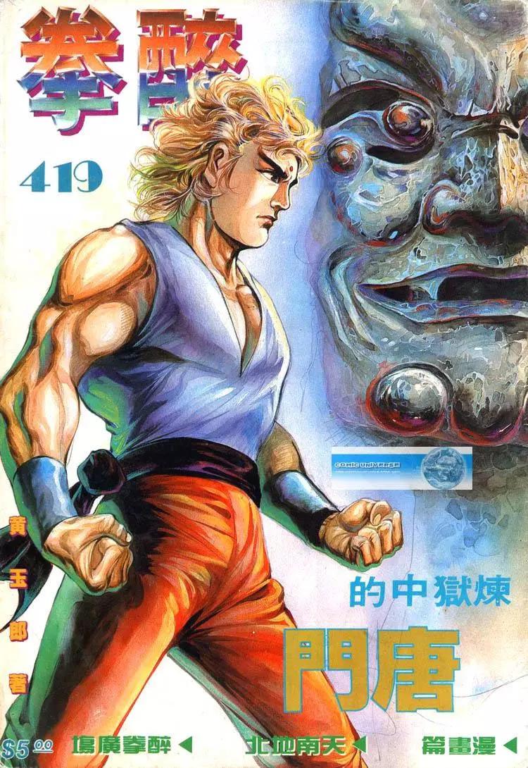 第419卷0