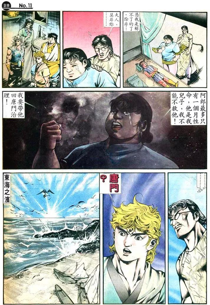 第419卷12