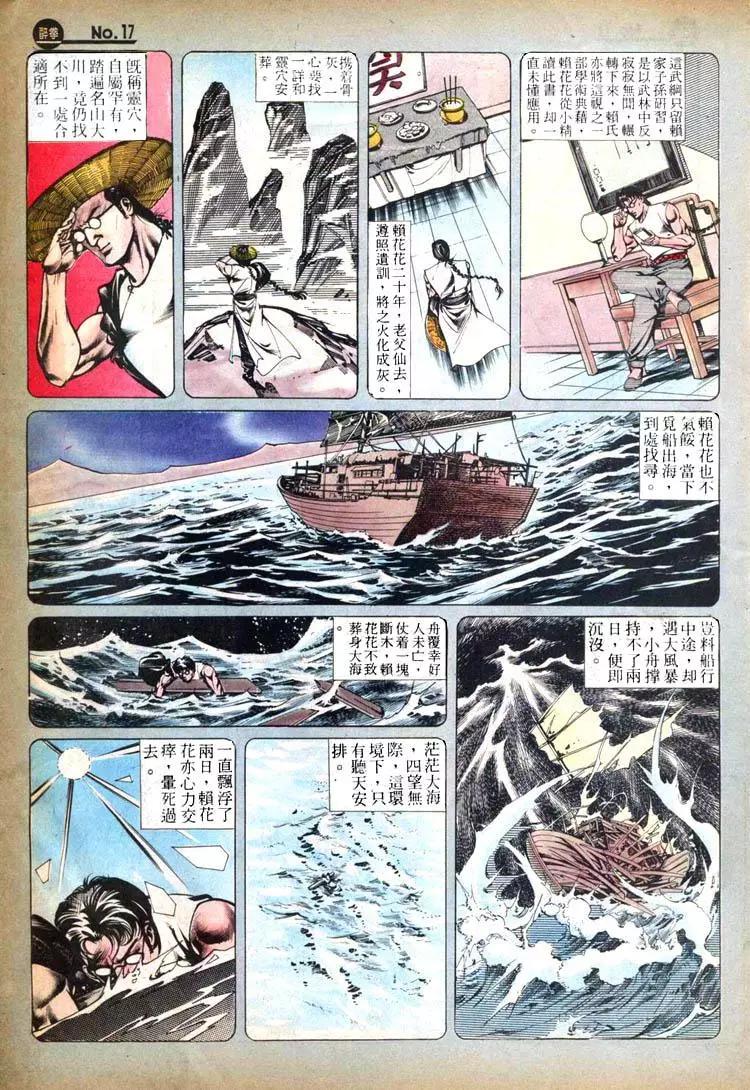 第419卷16