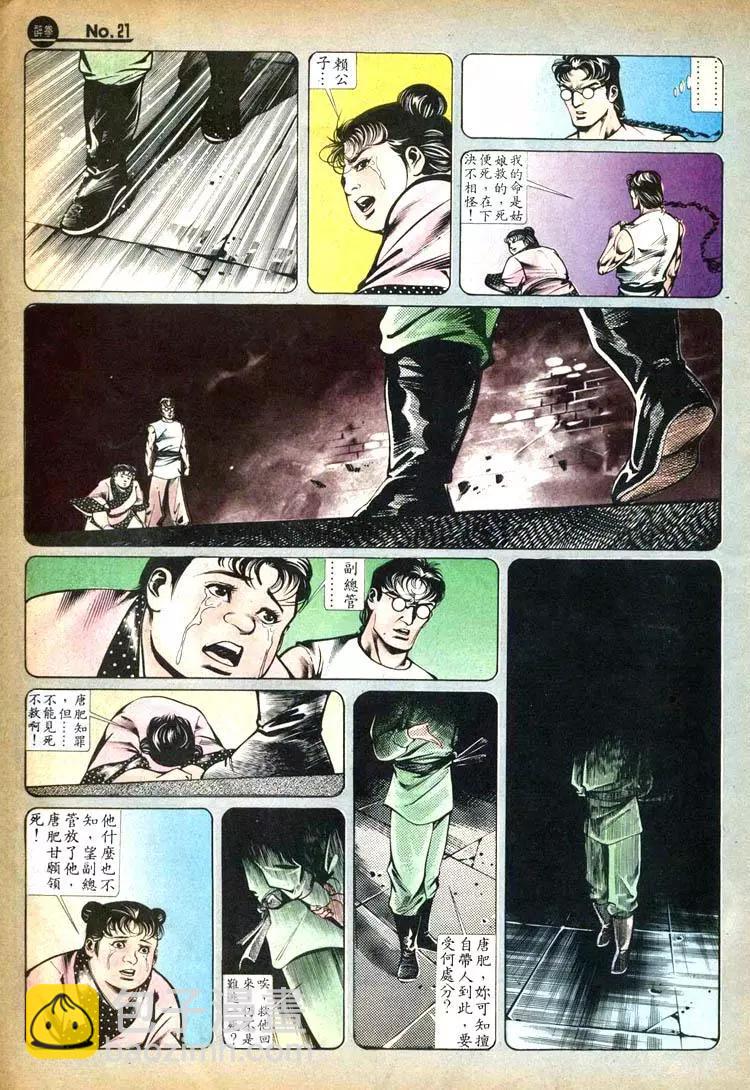 第419卷20