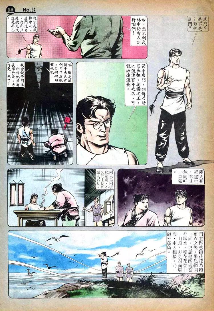 第419卷23