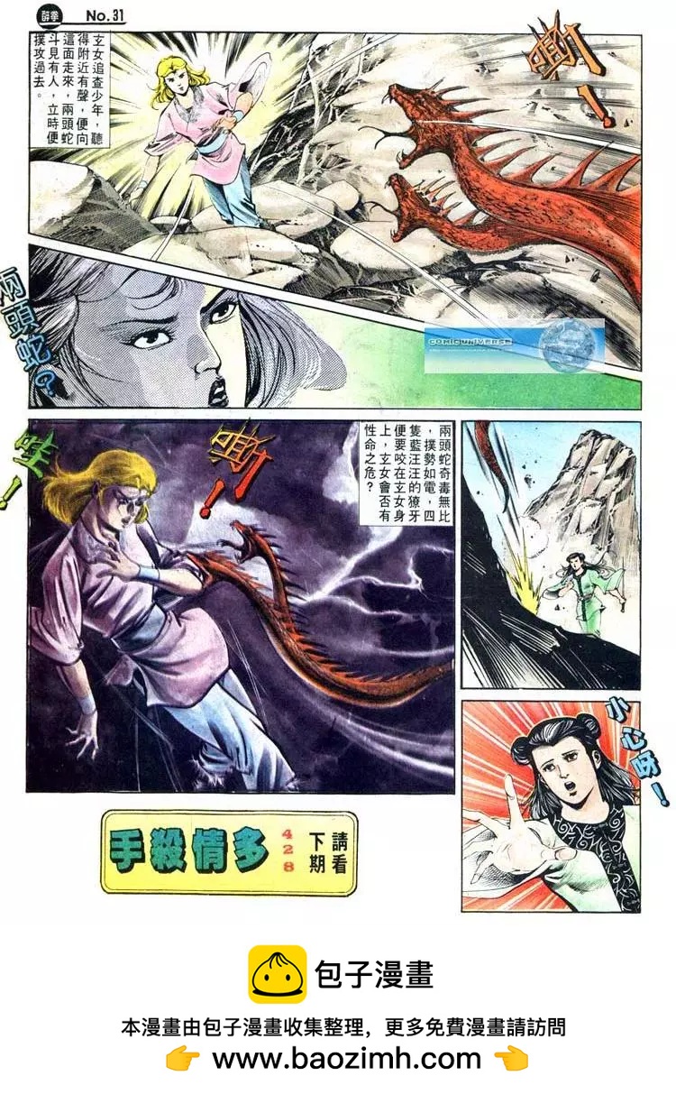 第427卷30