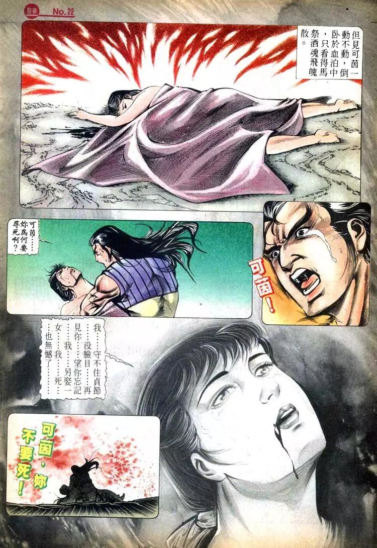 第428卷21